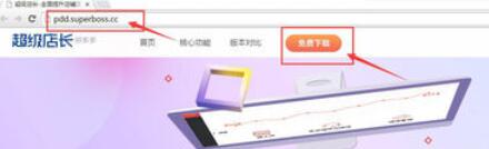 超级店长将物品批量上架的操作步骤