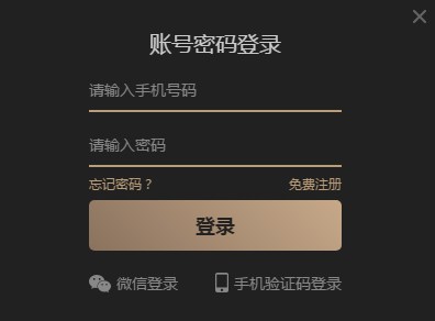 酷跑网游加速器账号注册方法