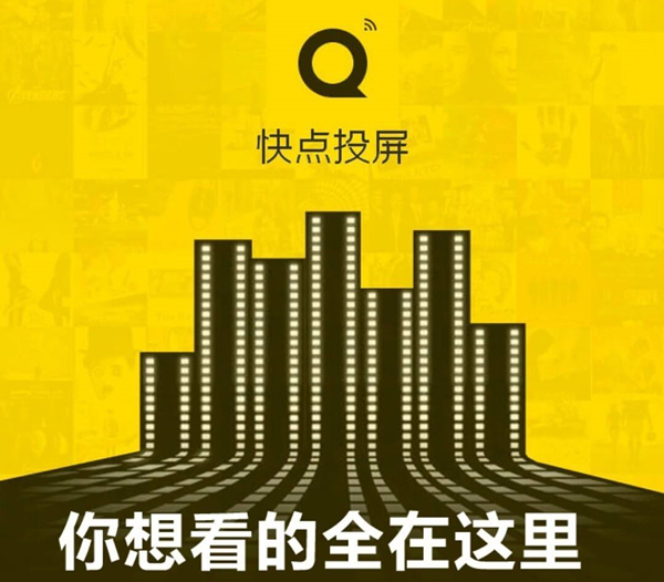 好用的投屏软件有哪些？六款好用的投屏软件推荐