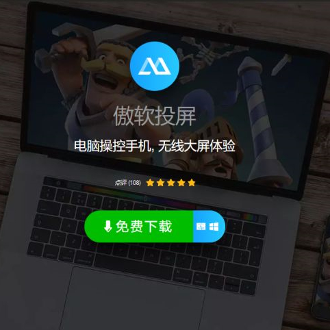 好用的投屏软件有哪些？六款好用的投屏软件推荐