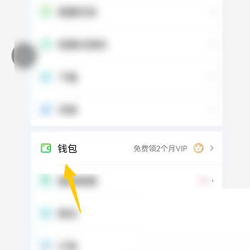 爱奇艺怎么查看奇豆?爱奇艺查看奇豆方法
