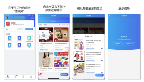 淘宝分享小站申请开通赚钱方法