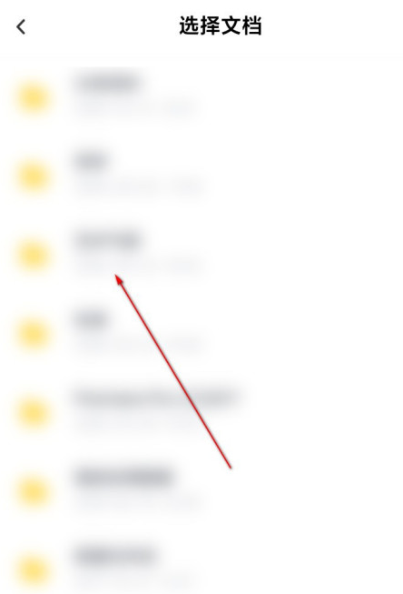 百度网盘文档怎么转成PDF 百度网盘PDF文档转换教程