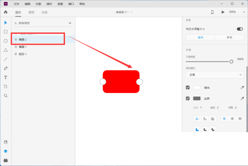 Adobe XD怎么绘制一个优惠券图标?Adobe XD绘制一个优惠券图标教程