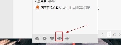阿里旺旺中查看淘宝聊天记录的具体步骤