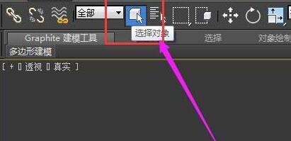 3Ds MAX将模型一部分单独保存的操作方法