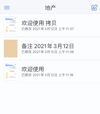 notability怎么归档笔记 notability归档笔记设置技巧分享