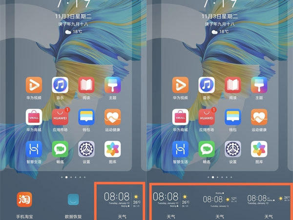 如何设置华为mate40pro桌面天气?华为mate40pro设置桌面天气步骤