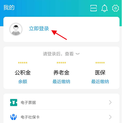 江苏政务服务去哪查看社保待遇资格认证 查看社保待遇资格认证方法
