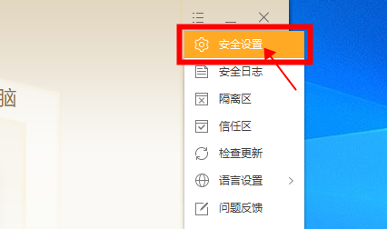 火绒安全软件如何设置代理服务器?火绒安全软件设置代理服务器的具体操作