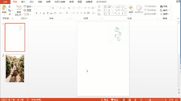 PPT中制作高级海报与高级文字的简单操作教程