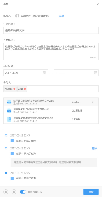 云竹协作编辑和删除任务的详细讲解