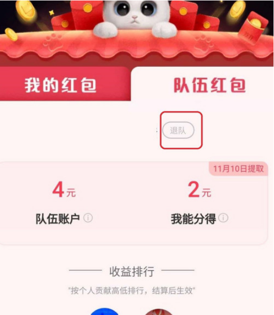 淘宝猫猫队伍怎样加入和退出 淘宝猫猫队伍加入和退出的方法