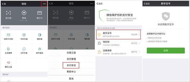 微信扫码支付安全吗?苹果手机微信支付一定要注意这些问题