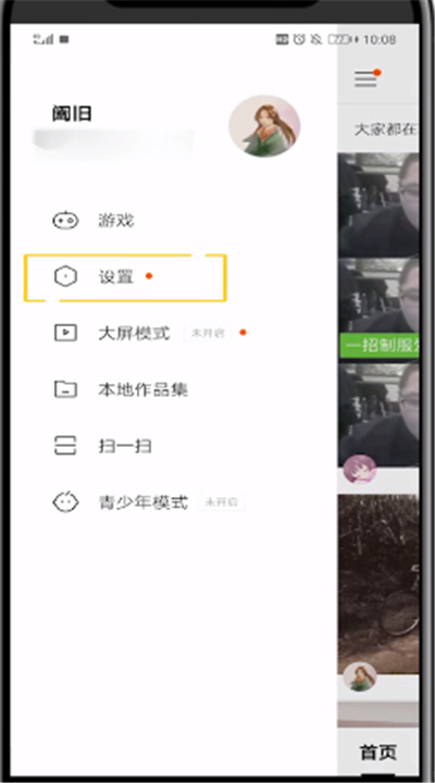 快手查看同城直播的操作教程