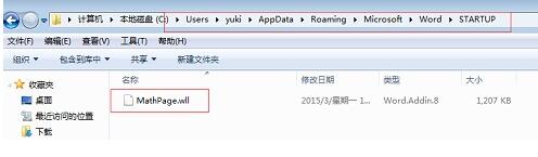 MathType与Word不兼容的解决技巧