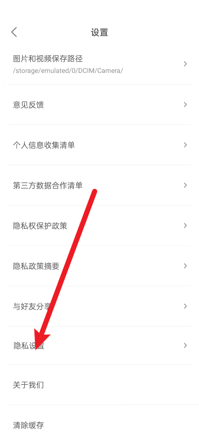 一甜相机如何关闭麦克风?一甜相机关闭麦克风教程