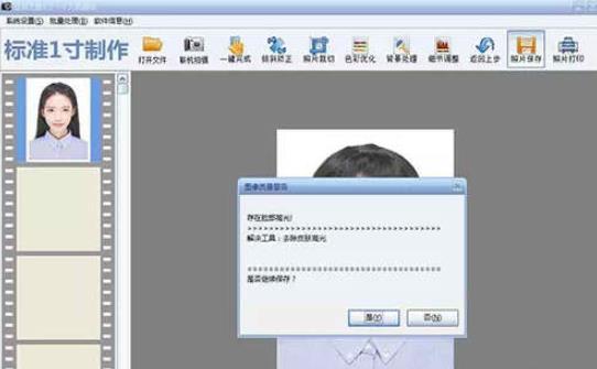 证照之星改变图片像素大小的操作教程