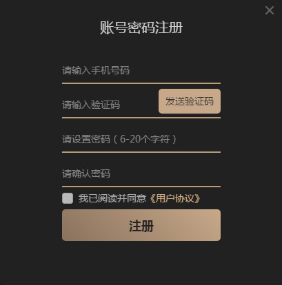 酷跑网游加速器账号注册方法