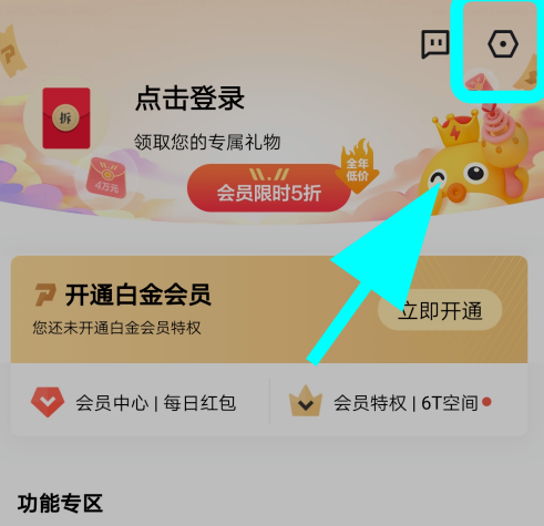 迅雷怎么增加同时下载任务数 迅雷快速设置同时下载任务数方法