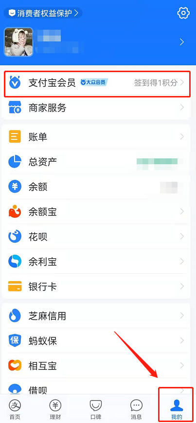 支付宝会员怎么兑换定制项链?支付宝会员兑换定制项链操作流程