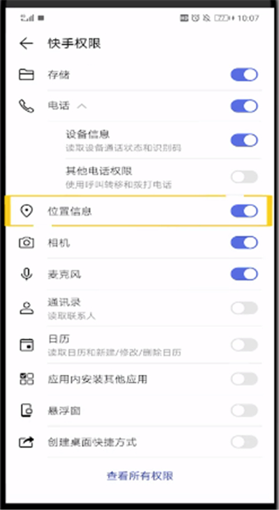 快手查看同城直播的操作教程