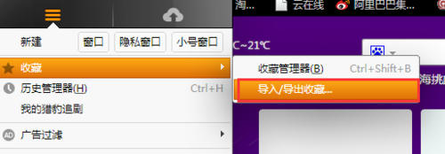 猎豹浏览器中将收藏网页导出的操作方法