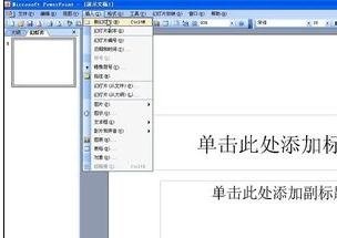 ppt2013新建空白页的操作方法