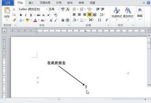 word2010使用即点即输功能的简单教程
