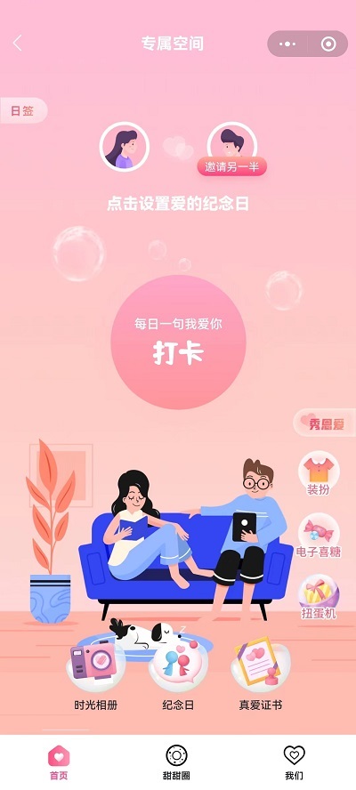 微信怎么绑定dr专属空间？微信绑定dr专属空间教程