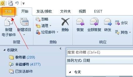 outlook怎么设置工作时间?outlook设置工作时间方法