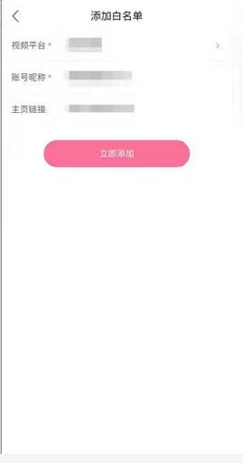 哔哩哔哩版权保护如何添加白名单?哔哩哔哩版权保护添加白名单方法