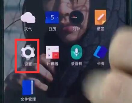 一加手机中打开蓝牙的简单步骤
