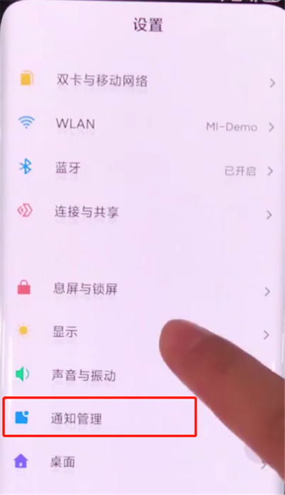 小米cc9pro中设置电量百分比的简单步骤