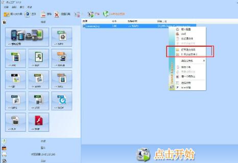 格式工厂实现音画分离的详细操作步骤