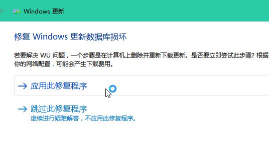 win101909版本更新错误怎么解决(3)