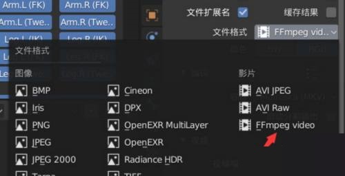 Blender怎么导出动画?Blender导出动画教程