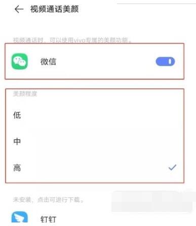 vivos10e在哪里开启视频美颜?vivos10e开启视频美颜操作步骤