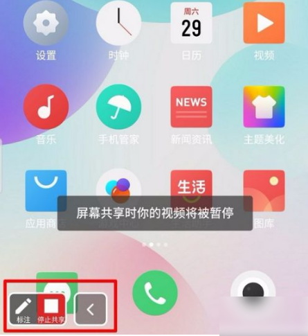 zoom视频会议怎么共享屏幕？zoom视频会议共享屏幕详细步骤