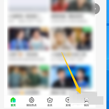 爱奇艺怎么查看奇豆?爱奇艺查看奇豆方法