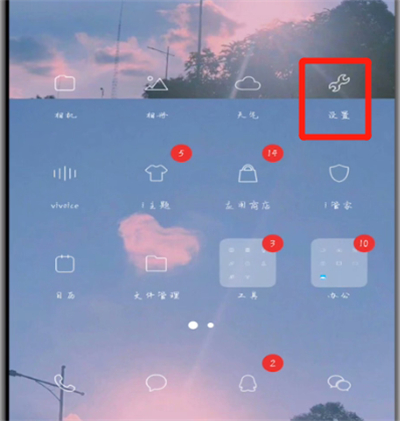 手机淘宝设置英语的详细步骤