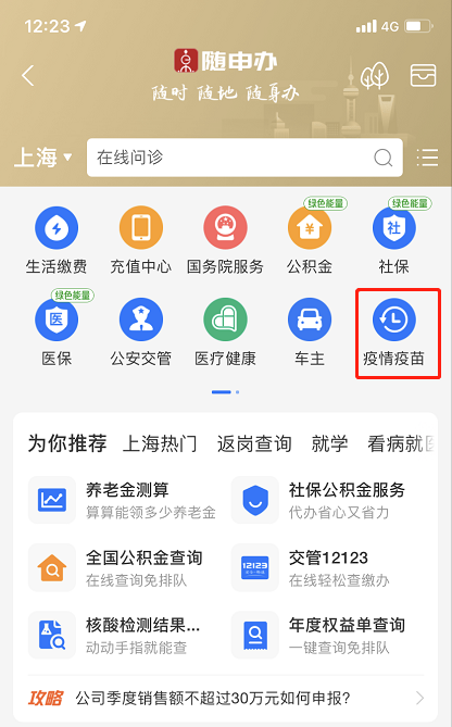 支付宝怎么查看风险区域 支付宝查询风险等级步骤