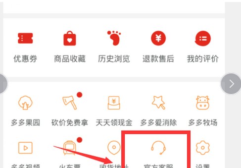 拼多多拼小圈防止购买记录泄露方法