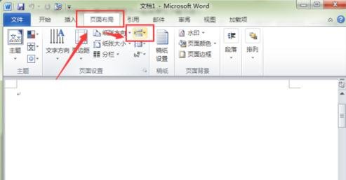 word2010插入横页的操作步骤