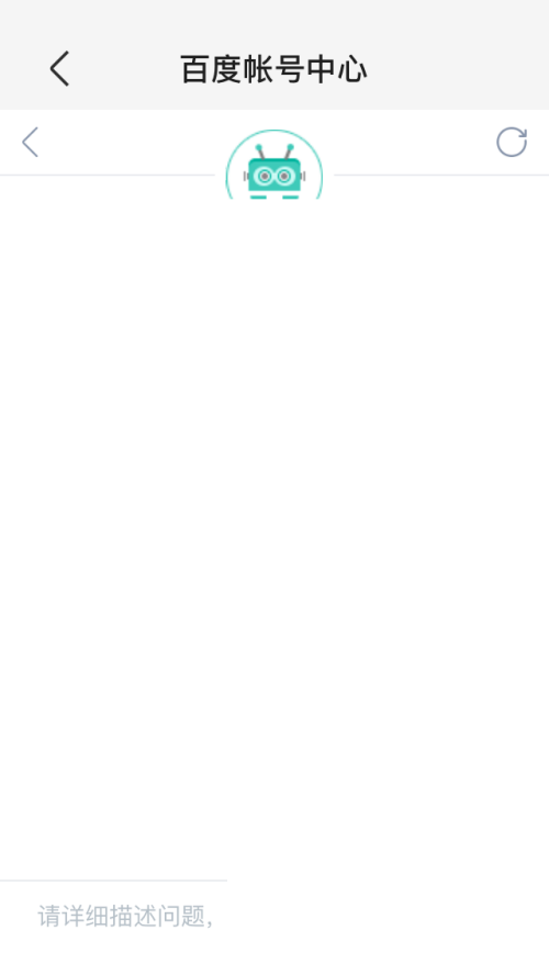 百度文库怎么联系客服?百度文库联系客服教程