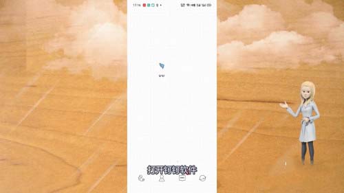 钉钉怎么退出企业组织?钉钉退出企业组织教程