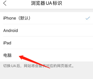 QQ浏览器如何更改浏览器UA标识？QQ浏览器更改浏览器UA标识的方法
