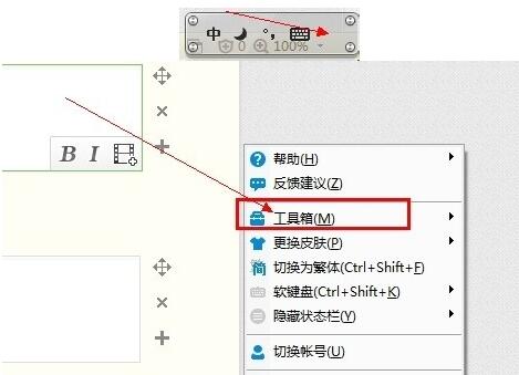 百度输入法打出特殊表情的操作教程
