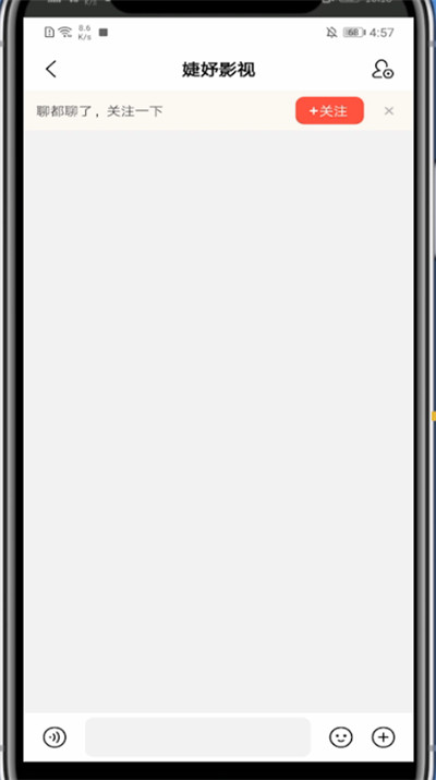 好看视频中使用私聊的方法教程