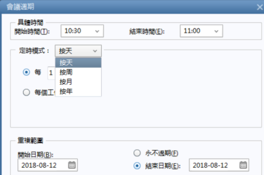 Foxmail新建事务提醒的操作步骤